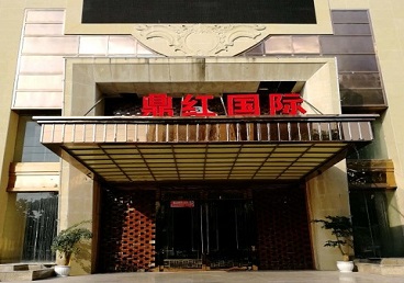 吉利商务KTV少爷哪家最开放-鼎红国际KTV消费价格玩乐点评