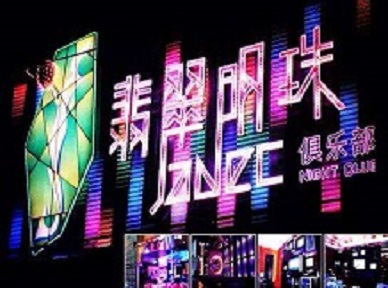 吉利哪里荤的KTV男模女漂亮多-翡翠明珠KTV好玩会所体验